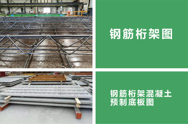 钢筋桁架混凝土叠合板生产线工艺流程
